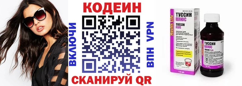 shop Telegram  сколько стоит  Чёрмоз  Кодеин напиток Lean (лин) 