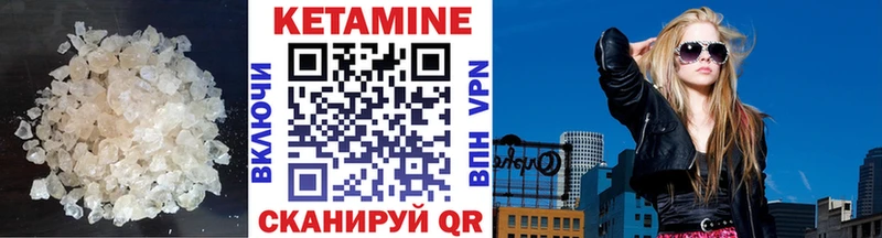 КЕТАМИН VHQ Чёрмоз
