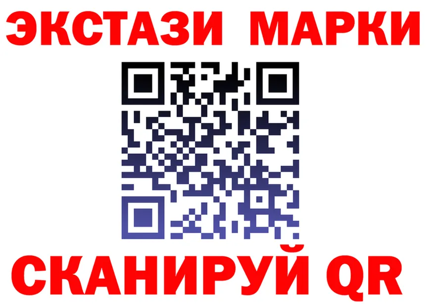 Лсд 25 экстази ecstasy вход это blacksprut Чёрмоз