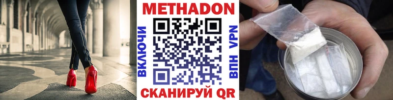 МЕТАДОН мёд  купить   Чёрмоз 